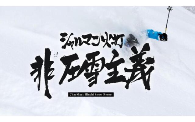 Hotel Kunitomi Annex - Vacation STAY 12072v