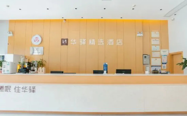 Home Inn Huaxuan Collection (Lu'an High-speed Railway Station)