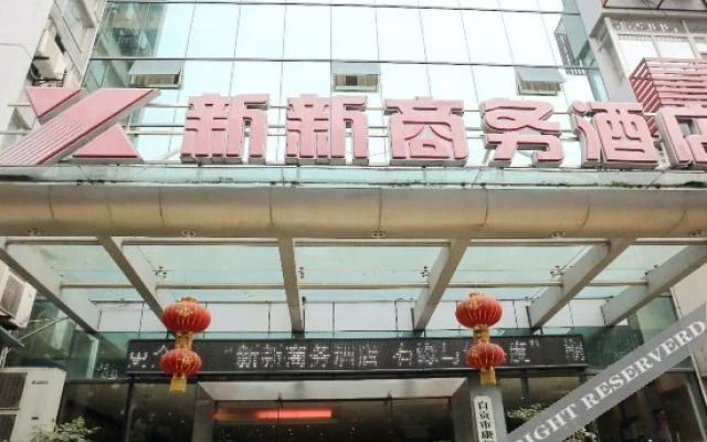 Xin Xin Business Hotel