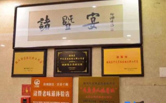 Zhuji Zhongpu Hotel (Zhuji University Town)