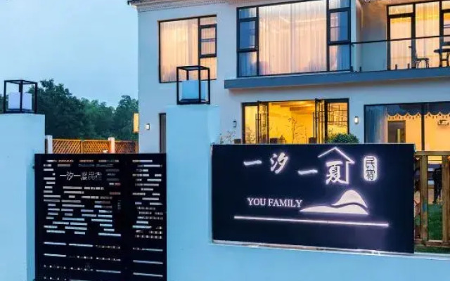 Yixiyixia Homestay