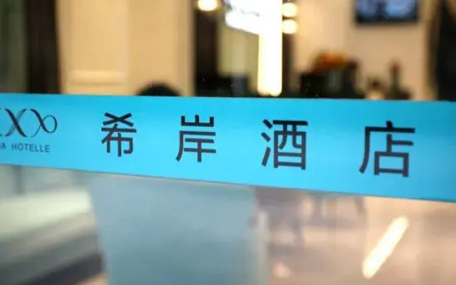 Xana Hotelle Yangchun Donghu Park Branch