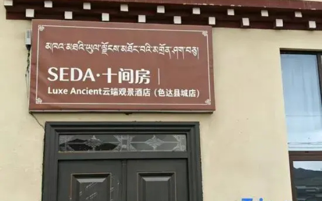 Shijianfang Cloud Scenic Inn
