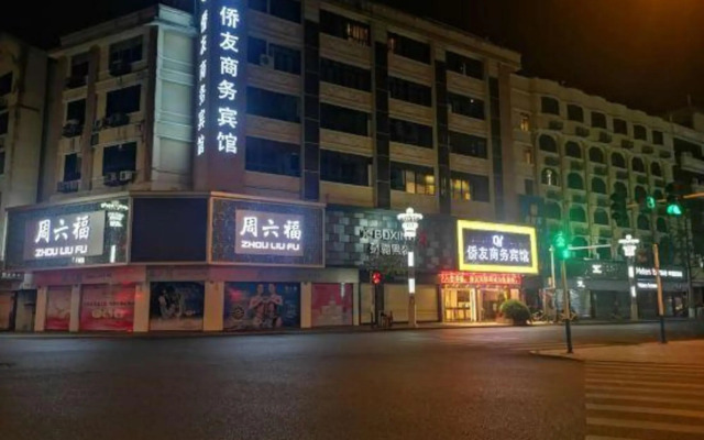 Qiaoyou Business Hotel Yongchun