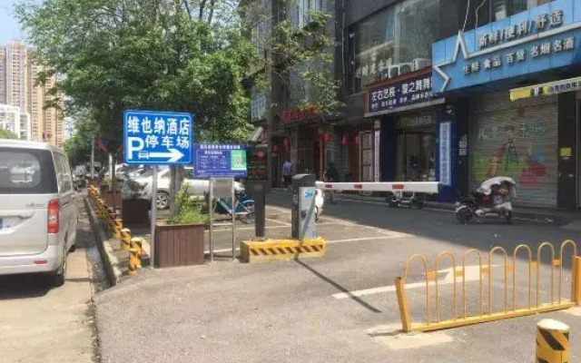 Vienna Hotel (Wuhan Dahualing AEON Menglecheng Branch)