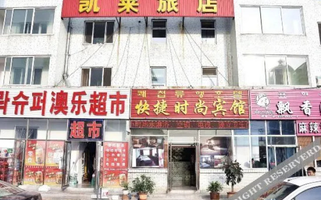 Yanji Kailai Hotel