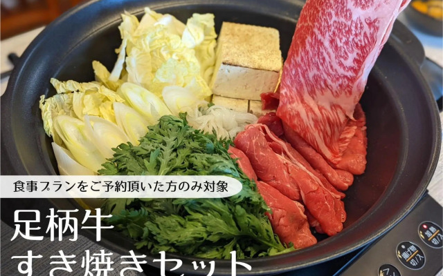 The Guest Villa 箱根湯本 V-II