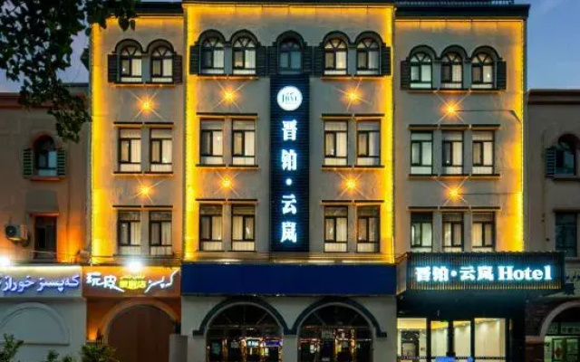 Jinbo Yunlan Hotel (Kashgar International Convention and Exhibition Center Branch)