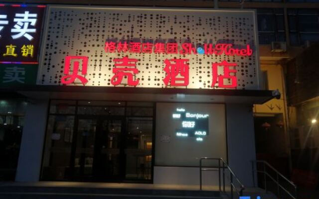 Shell Hotel (Shunyi Ideal Automobile Base, Beijing)