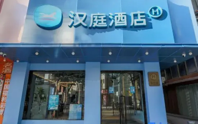 HanTing Hotel (Nanchang  Bayi Guan Wanshougong)