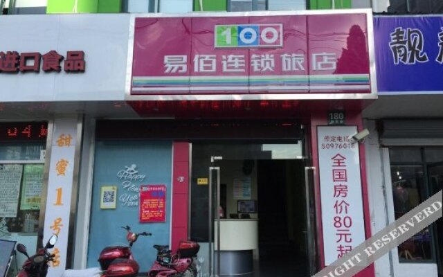 100 Inn (Shanghai Pudong Airport Chuansha)