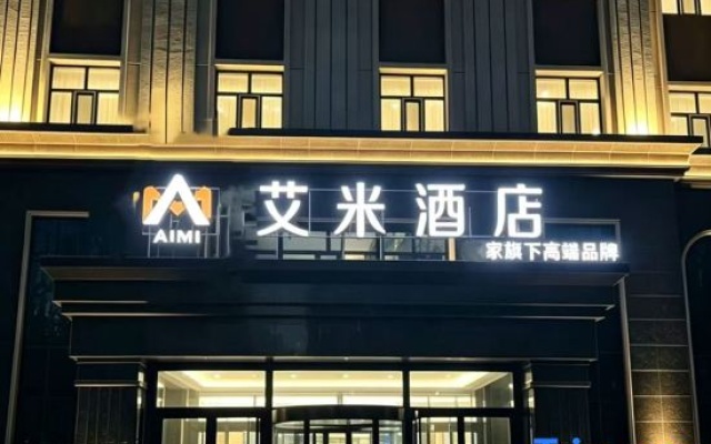 AiMiHotel (Gongzhuling Railway Station) – Exterior – Changchun