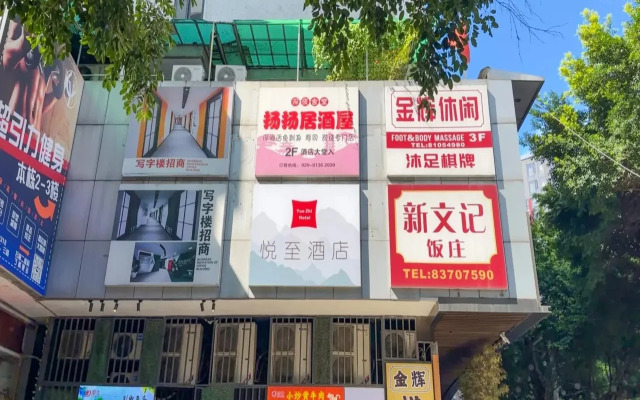 Yuezhi Hotel (Guangzhou Yuexiu Park Subway Station Store)