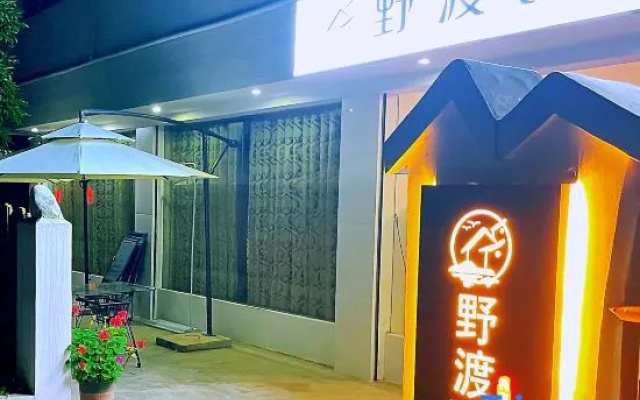 Qingcheng Mountain Wild Resort
