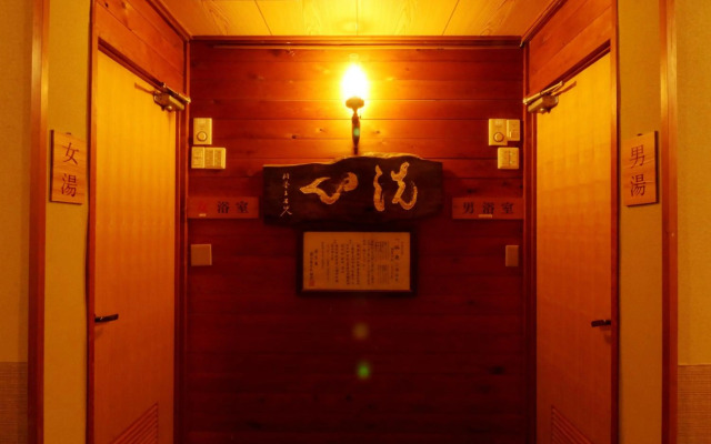 Kose Onsen Hotel