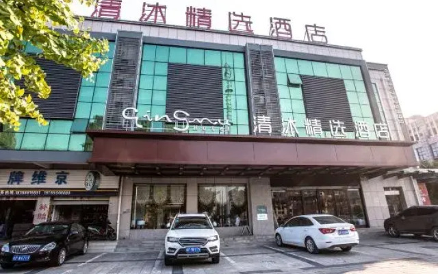 Qingmu Select Hotel (Xuancheng Langxi Jinmao Building)