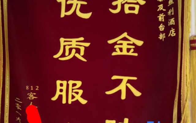 Nanjing Xinyitian Hotel