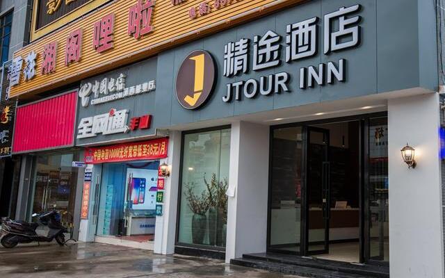 Jtour Inn Foshan Xingui Commercial Plaza