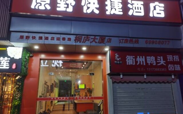 Yuanye Express Hotel (Yuanyuan Building)