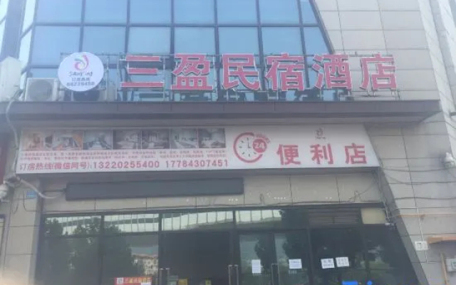 sanying family hotel