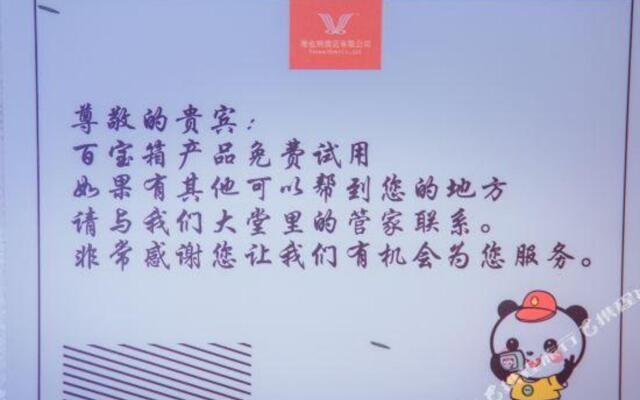 Vienna International Hotel (Ya'an High-speed Railway Station)