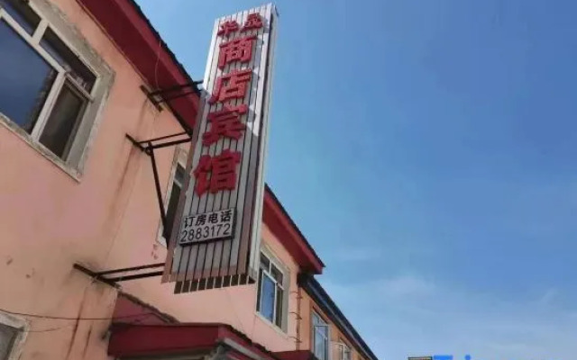 Huayi Store Hotel