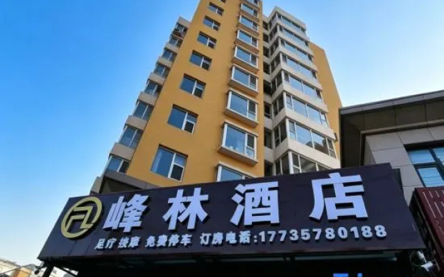 Fenglin Hotel (Xixian Small Western Paradise Scenic Area Branch) – Exterior – Linfen