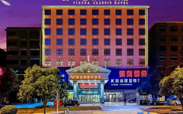 Vienna Smart Hotel (Shaoyang College)