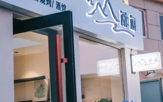 Qingdao Yuehai Scenic Apartment (Laoshan Scenic Area)