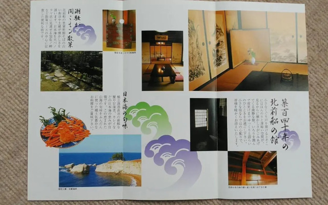 Minshuku Kitamaebune