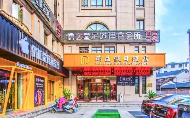 Deqing Ruijing Holiday Hotel