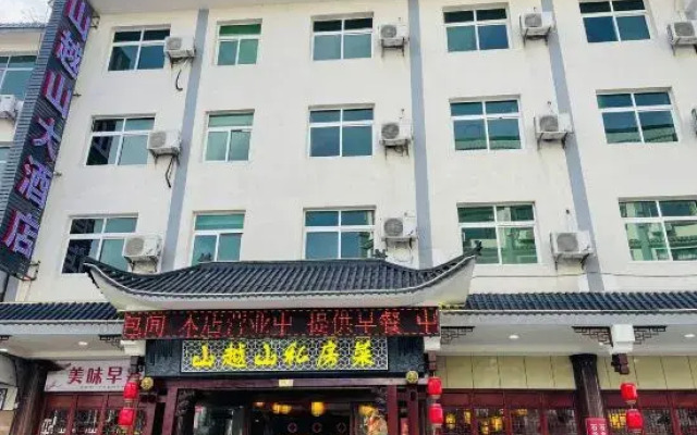 Mountain Yueshan Hotel