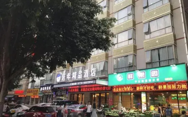 百色小橘子酒店