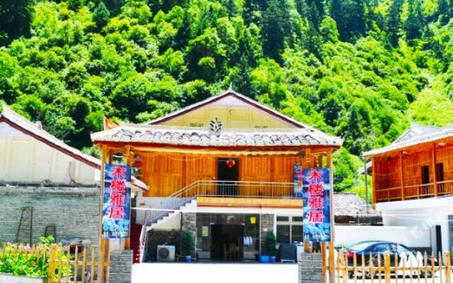 黄龙木楼雅居