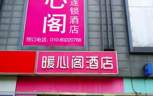 Huayi Select Hotel (Gaomidian North Subway Station Beijing Univ. First Hospital Daxing Campus)