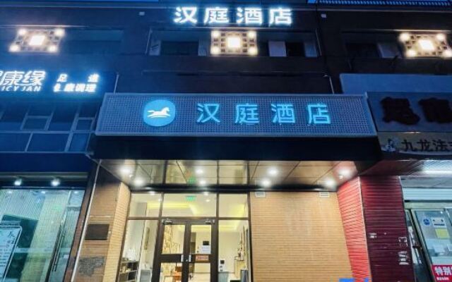HanTing Hotel (Beijing Dongba South Subway Station)