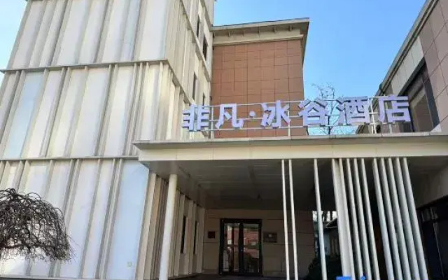 Extraordinary Ice Valley Hotel (Chunliu Metro Station)