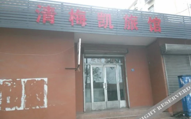 Qingmeikai Hostel