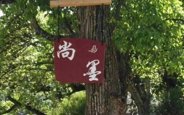 Shangmo Culture Theme Hotel