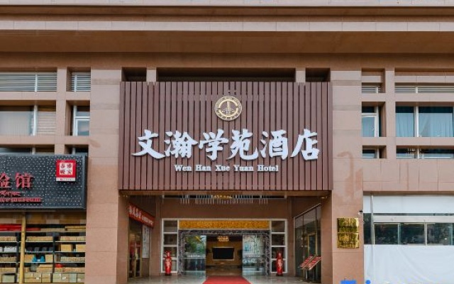 Wenhan Xueyuan Hotel – Exterior – Chengdu