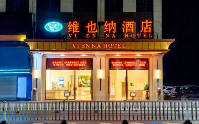 Vienna Hotel (Fuzhou Luoyuan High-speed Railway Station) – Exterior – Fuzhou
