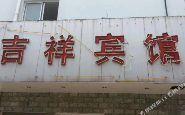Jixiang Hotel