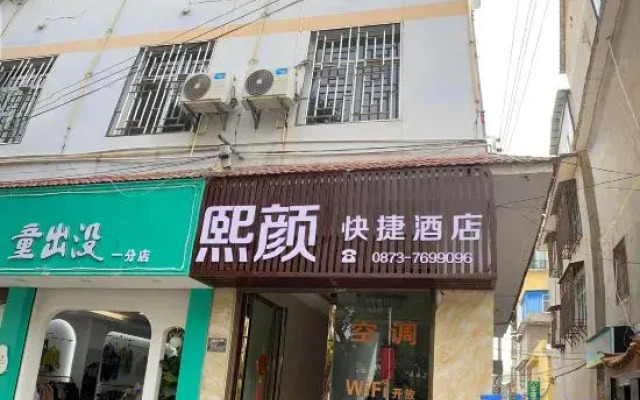 Xiyan Express Hotel (Jianshui Ancient Town North Gate)