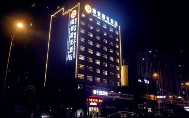 Ruijing Sunshine Hotel (Leshan Hi-tech Zone Ito Shihao Branch)