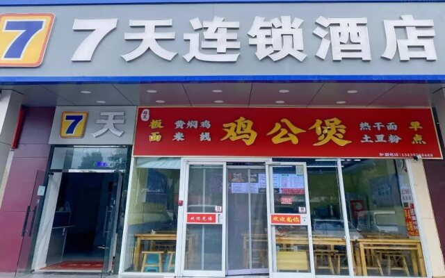 7 Days Inn (Beijing Huilongguan Dongdajie Metro Station)