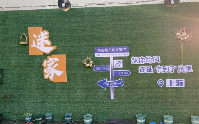 Mijia International Youth Hostel (Shanghai People's Square)