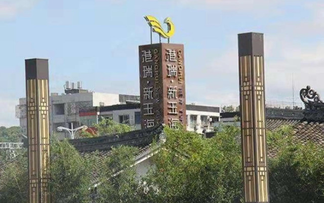 Rest Motel Wansong - Wenzhou
