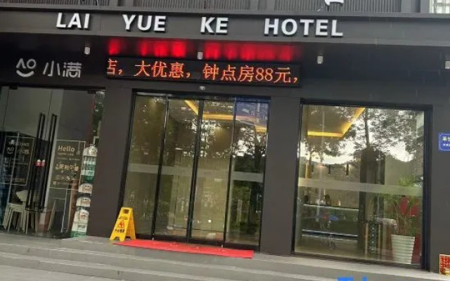 Laiyueke Hotel