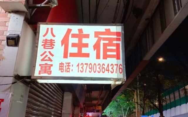 Foshan 8th Alley Apartment (RT-Mart Supermarket Shop)