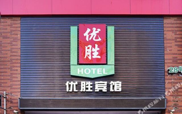 Victory Inn